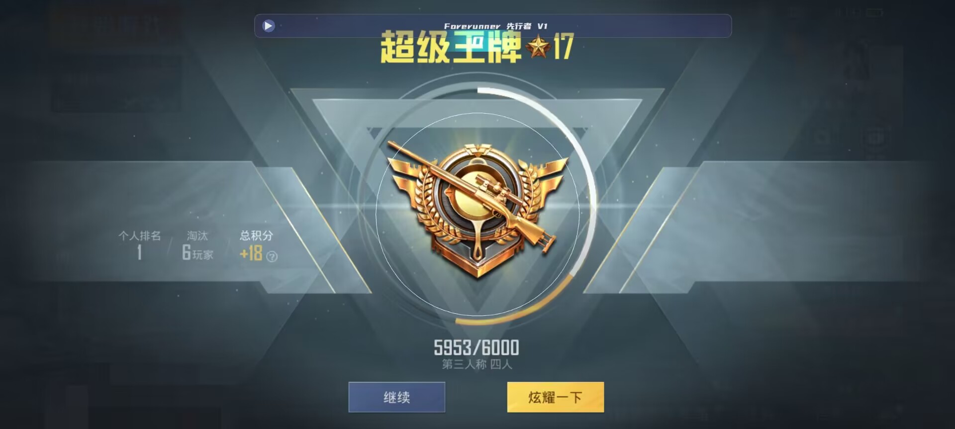 和平精英鸡腿辅助自瞄 - ��ƽ��ӢС���������辅助预览图